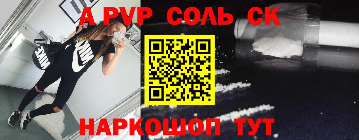 Alfa_PVP Соль  А ПВП крисы CK  Alpha-PVP  как найти наркотики  Вход с VPN  Десногорск 
