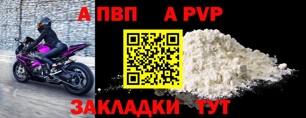 A PVP Crystall Десногорск