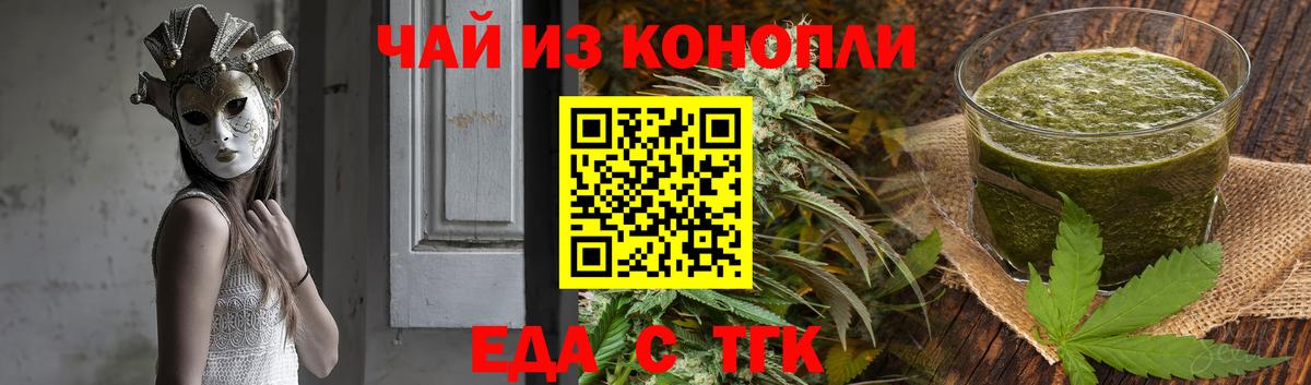 Canna-Cookies конопля  Вход с VPN  Десногорск 