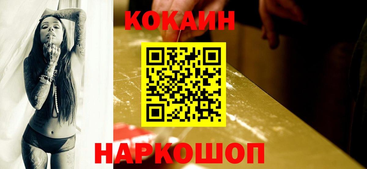 Cocaine Columbia Десногорск