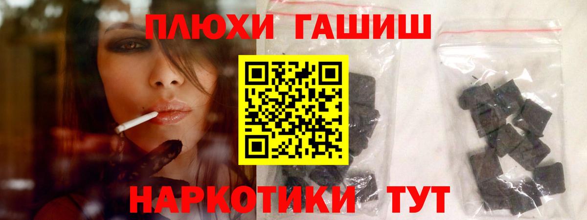 ГАШ гашик Десногорск