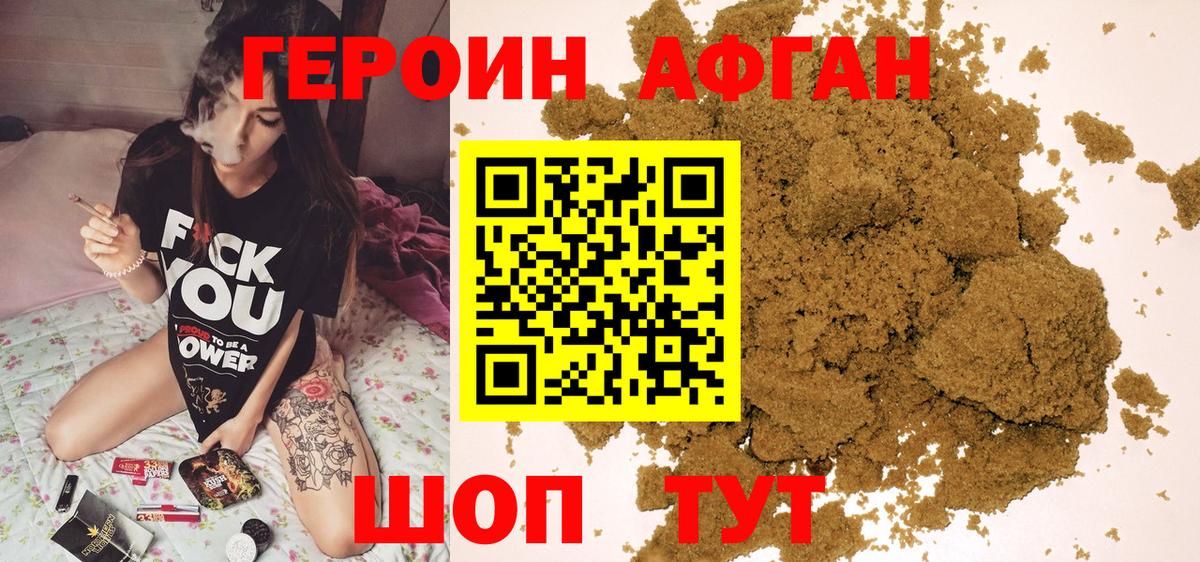 Героин хмурый  Вход с VPN  Героин  Десногорск 