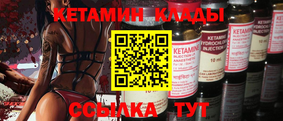 Кетамин ketamine  КЕТАМИН ketamine  Вход с VPN  Десногорск 