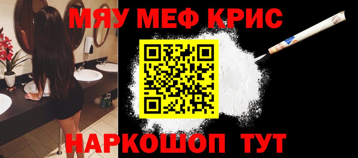 МЕФ кристаллы  Мефедрон VHQ  Меф  Вход с VPN  Десногорск 