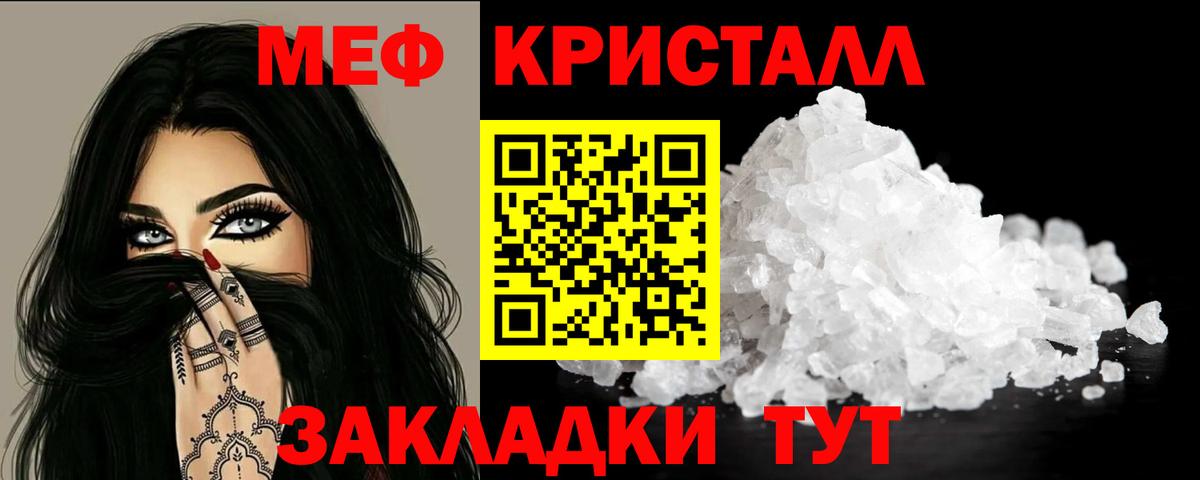 Меф мяу мяу мука Десногорск