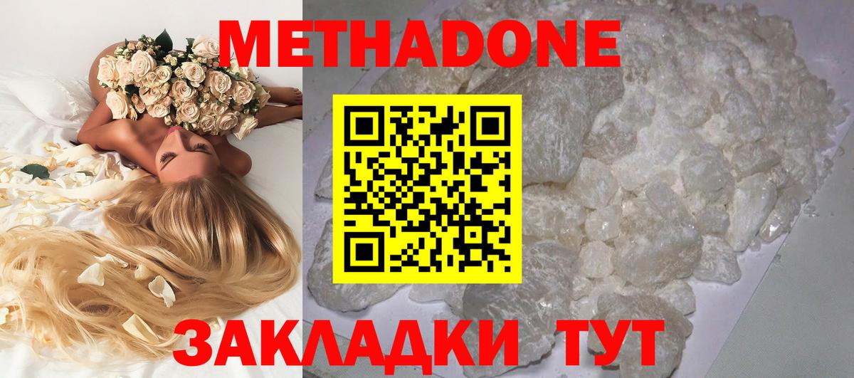 Десногорск  Метадон methadone  Вход с VPN  МЕГА ССЫЛКА  МЕТАДОН белоснежный 