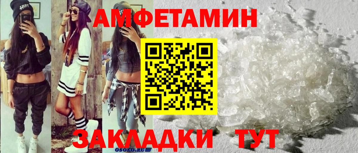 Метамфетамин Methamphetamine Десногорск