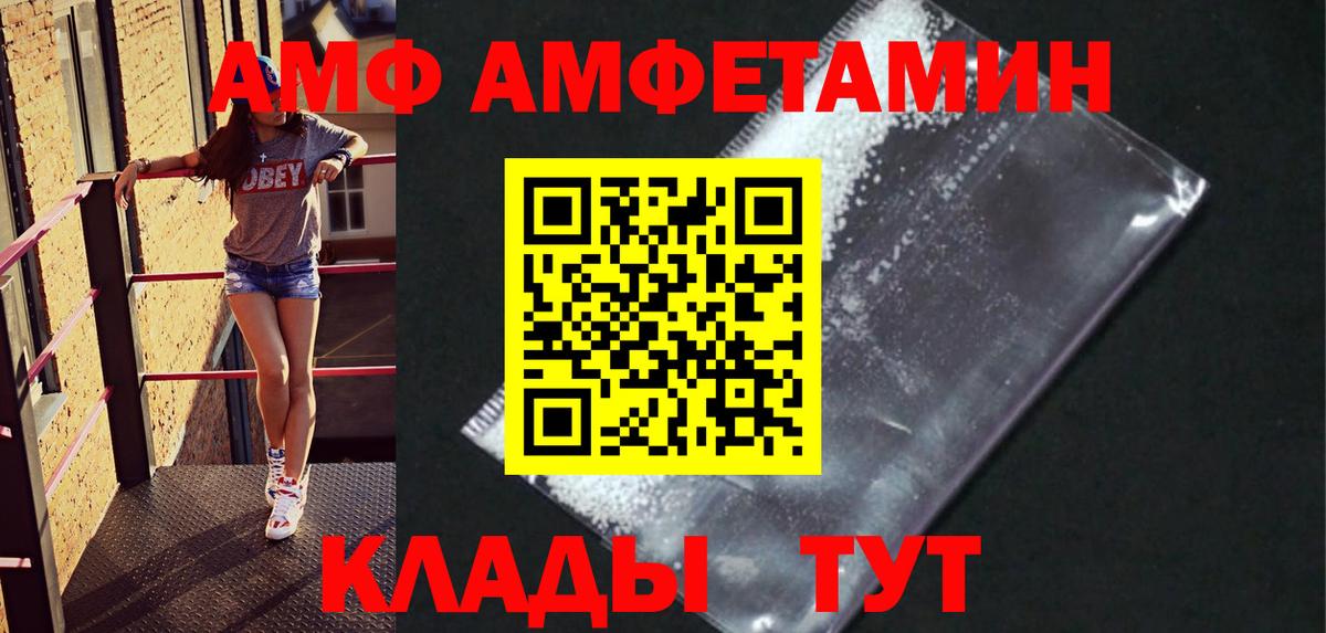 Первитин Methamphetamine  Вход с VPN  Десногорск 