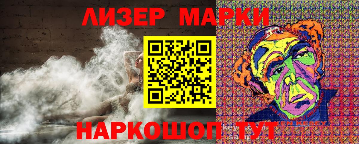Марки NBOMe 1,8мг Десногорск