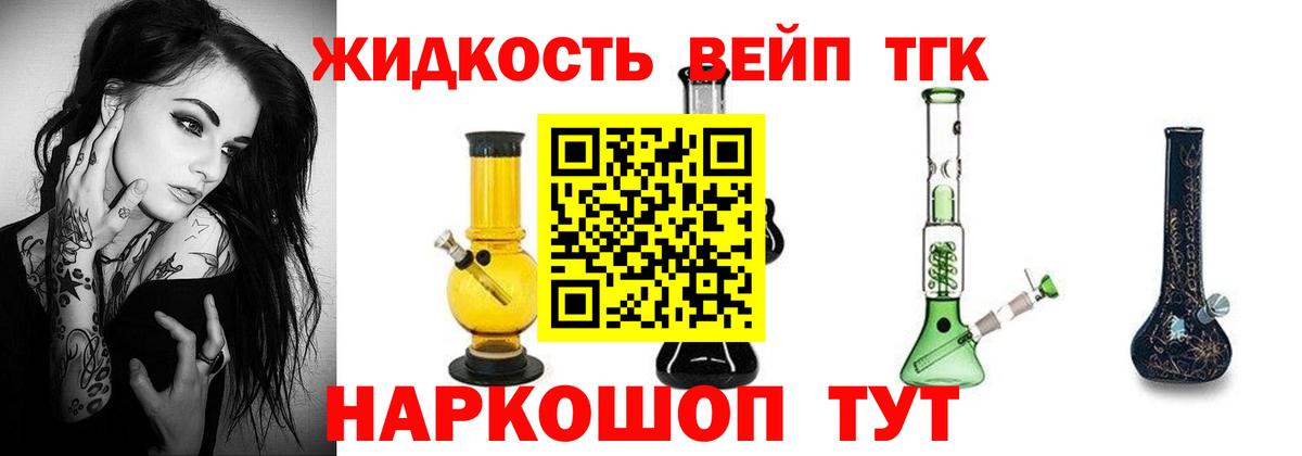 Десногорск  Дистиллят ТГК вейп  Вход с VPN 