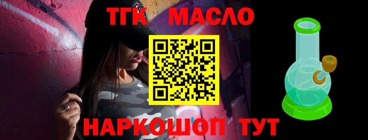ТГК вейп Десногорск