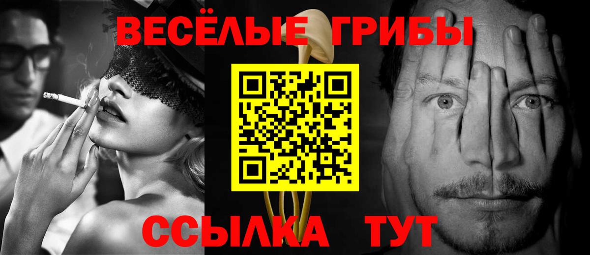 Галлюциногенные грибы MAGIC MUSHROOMS  Вход с VPN  Галлюциногенные грибы Magic Shrooms  Десногорск 
